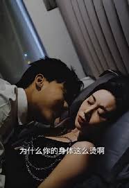 错爱 短剧版海报